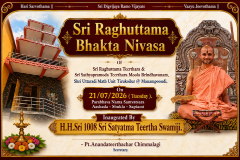 inaugration of sri raghuttama bhakta nivasa